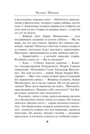 Спектакль для предателя — фото, картинка — 7