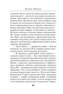 Спектакль для предателя — фото, картинка — 9