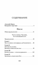 Мысли — фото, картинка — 1