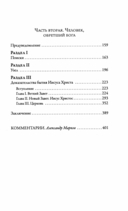 Мысли — фото, картинка — 2