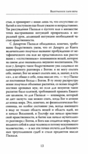 Мысли — фото, картинка — 11
