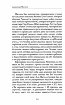 Мысли — фото, картинка — 12