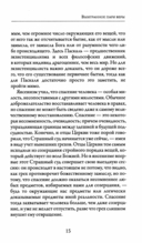 Мысли — фото, картинка — 13