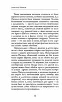 Мысли — фото, картинка — 14