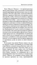 Мысли — фото, картинка — 15