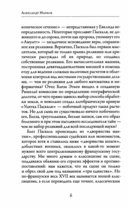 Мысли — фото, картинка — 4