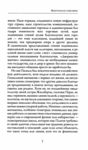 Мысли — фото, картинка — 5