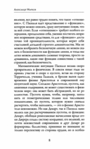 Мысли — фото, картинка — 6