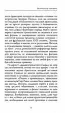 Мысли — фото, картинка — 7