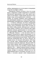 Мысли — фото, картинка — 10