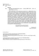 Паттерны коммуникации — фото, картинка — 1