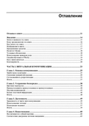 Паттерны коммуникации — фото, картинка — 2