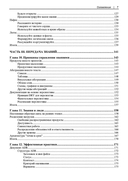 Паттерны коммуникации — фото, картинка — 4