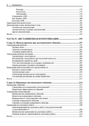 Паттерны коммуникации — фото, картинка — 5