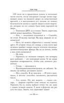 Девушка из каюты № 10 — фото, картинка — 22