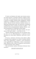 Девушка из каюты № 10 — фото, картинка — 14