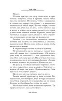 Девушка из каюты № 10 — фото, картинка — 16