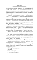 Девушка из каюты № 10 — фото, картинка — 18