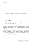 Братья Карамазовы. Часть 1-2 — фото, картинка — 1