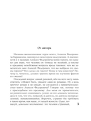 Братья Карамазовы. Часть 1-2 — фото, картинка — 3