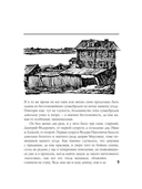 Братья Карамазовы. Часть 1-2 — фото, картинка — 5