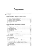 Братья Карамазовы. Часть 1-2 — фото, картинка — 6