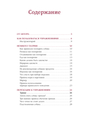 Магистр собачьих наук — фото, картинка — 3