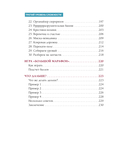 Магистр собачьих наук — фото, картинка — 6