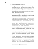 Магистр собачьих наук — фото, картинка — 8