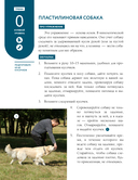 Магистр собачьих наук — фото, картинка — 10