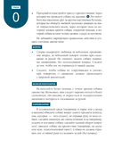 Магистр собачьих наук — фото, картинка — 12