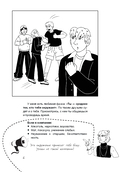 Будь готов! Практическое руководство по безопасности и самозащите — фото, картинка — 8