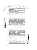 Будь готов! Практическое руководство по безопасности и самозащите — фото, картинка — 12