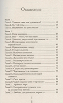 Страсть. Тантрический путь к пробуждению — фото, картинка — 1