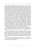 Краткий этимологический словарь латинских анатомических терминов с персоналиями — фото, картинка — 3