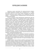 Краткий этимологический словарь латинских анатомических терминов с персоналиями — фото, картинка — 4