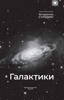 Галактики — фото, картинка — 1