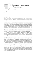 Галактики — фото, картинка — 8