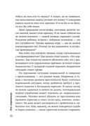 Возможно общаться! 52 простых приёма, чтобы отразить словесную агрессию и наладить любое общение — фото, картинка — 19