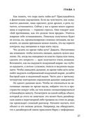 Возможно общаться! 52 простых приёма, чтобы отразить словесную агрессию и наладить любое общение — фото, картинка — 24
