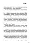 Возможно общаться! 52 простых приёма, чтобы отразить словесную агрессию и наладить любое общение — фото, картинка — 30