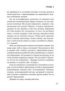 Возможно общаться! 52 простых приёма, чтобы отразить словесную агрессию и наладить любое общение — фото, картинка — 38