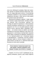 Здоровье через стопы — фото, картинка — 17