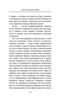 Здоровье через стопы — фото, картинка — 18