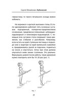 Здоровье через стопы — фото, картинка — 19