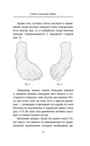 Здоровье через стопы — фото, картинка — 20