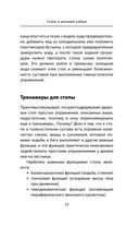 Здоровье через стопы — фото, картинка — 22