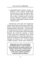 Здоровье через стопы — фото, картинка — 23