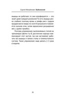 Здоровье через стопы — фото, картинка — 25