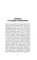 Здоровье через стопы — фото, картинка — 26